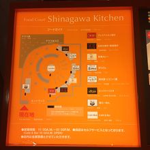 品川キッチンテナント図