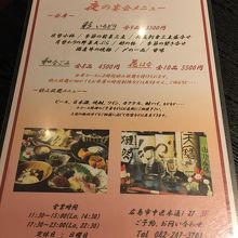 夜のメニューもありました