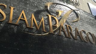 何でも揃うショッピングセンター