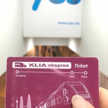 止まるのはエアポートのみ