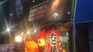 大阪名物たこ焼き