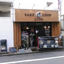 UTOU、最初は意味分からないと思います