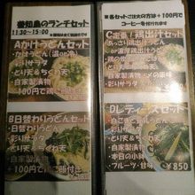 メニューは700円から900円迄の四種類