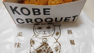 美味しいコロッケ