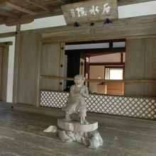 石水院の財善童子です