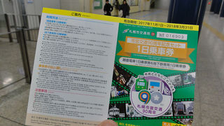 期間限定地下鉄と市電に使えるお得な１日券