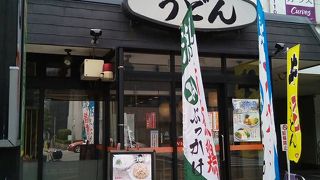 うどんのウエスト