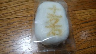 十万石まんじゅう