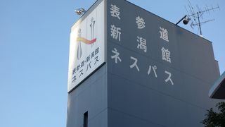 新潟の物産が手に入る