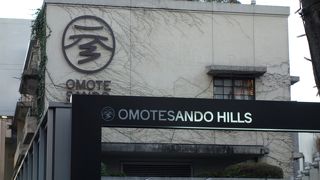 高級店など集まるショッピングセンター