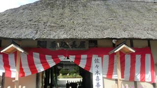 遠野物語の喜善さんの展示会が催されていた