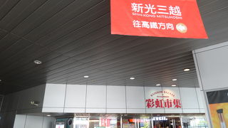 台鉄・高鉄・ＭＲＴ左営駅に近い