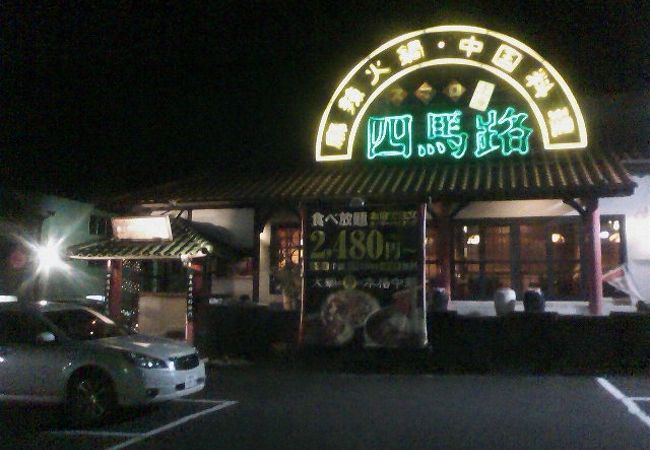 豊田のおすすめグルメ レストラン クチコミ人気ランキングtop 7ページ フォートラベル 愛知県