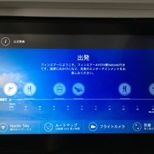出発地、到着地の現地時間、機内サービスの時間などが分かります