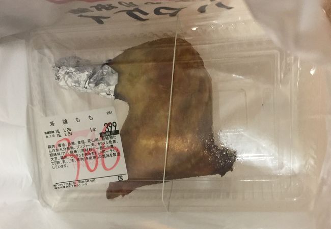 チキンレッグ！