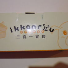 豚まん５個入り