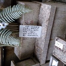 三宝のおもかる石です