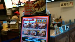 テキサスキングステーキ イオンモール木更津店