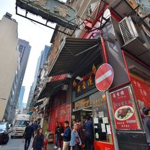 香港名物の飛び出し看板には「蓮香」しか書いていません。