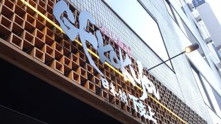 こだわりを感じました