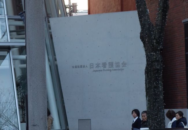 日本看護協会ビル クチコミ アクセス 営業時間 表参道 フォートラベル