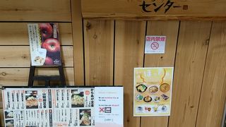 山賊焼き、ウマイ