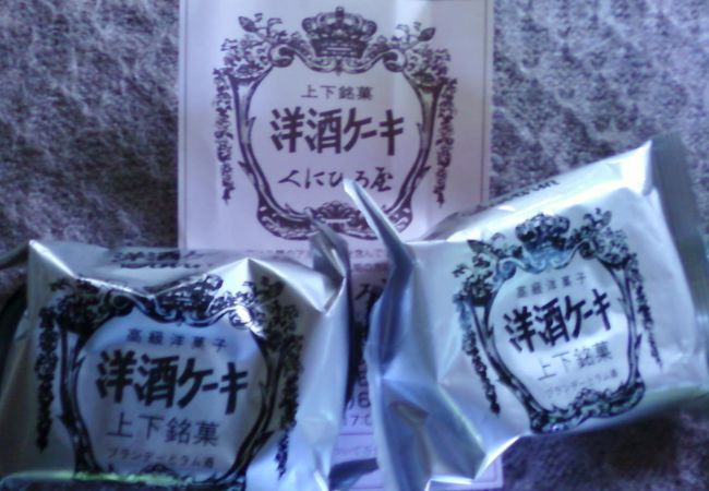 洋酒ケーキ美味しですよー。