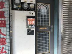 マンゴー 53 イン - ホステル (芒果客棧旅舍) 写真