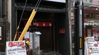 駅北酒場 肉山田肉男