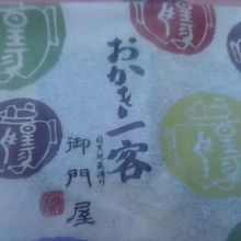 パッケージも素敵です。