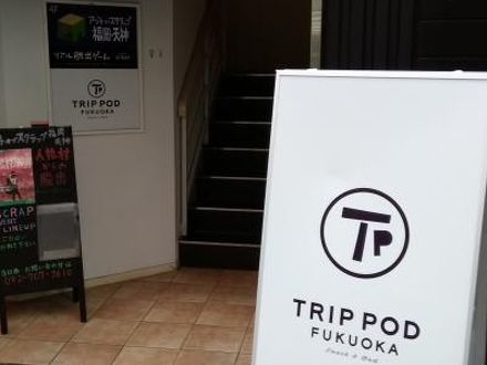 TRIP POD FUKUOKA -snack & bed- 写真