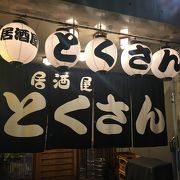 徳島駅そば人気店