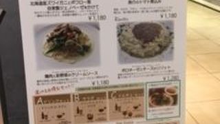 美味しいイタリアン