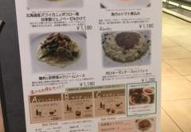 美味しいイタリアン