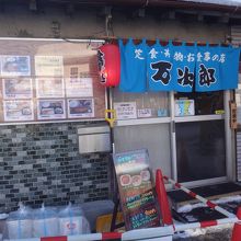 見た目も普通の定食屋さん