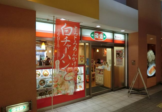 割安な中華料理店