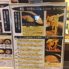 つけ汁が色々選べます。