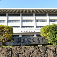 歩道からの様子