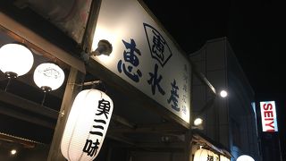 佐賀で魚を食べるならここかな。