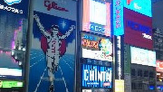 大阪を代表する風景