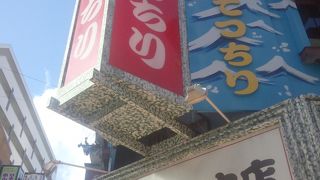 今日は寒いということでてっちりだ