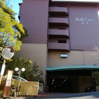 箱根湯本の駅から10分ほどです。