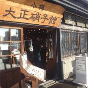 ガラス工芸の専門店