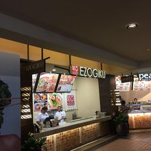 えぞ菊 (ロイヤル ハワイアン ショッピング センター店)