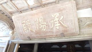 開祖、道元禅師のお墓にあたります