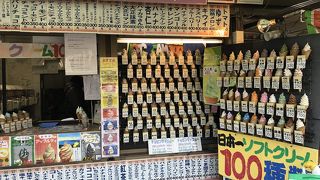 アイスクリーーーム