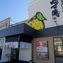 お店の前