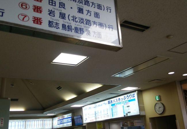 洲本高速バスセンター