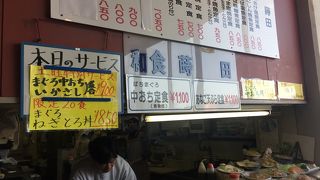 南部市場の和食