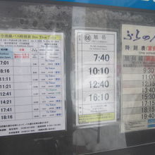 旭川駅前9番乗り場にふらのバスの時刻表が掲示されるように！